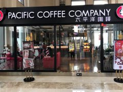 太平洋咖啡上海加盟店